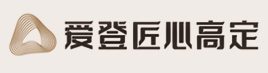 爱登匠心高定